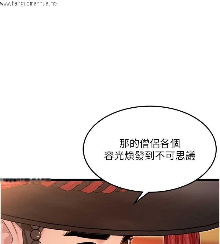 韩国漫画命运:贞洁欲女韩漫_命运:贞洁欲女-第63话-肃清集会诱香姬在线免费阅读-韩国漫画-第120张图片