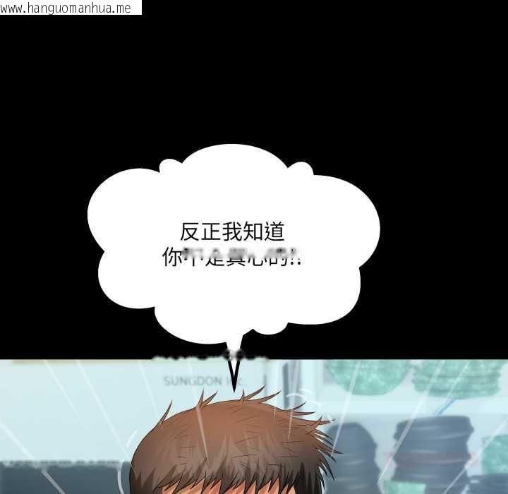 韩国漫画房间里的心跳韩漫_房间里的心跳-第8话在线免费阅读-韩国漫画-第123张图片