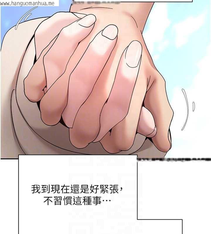 韩国漫画币转人生韩漫_币转人生-第46话-尽情感受妳的美好在线免费阅读-韩国漫画-第34张图片