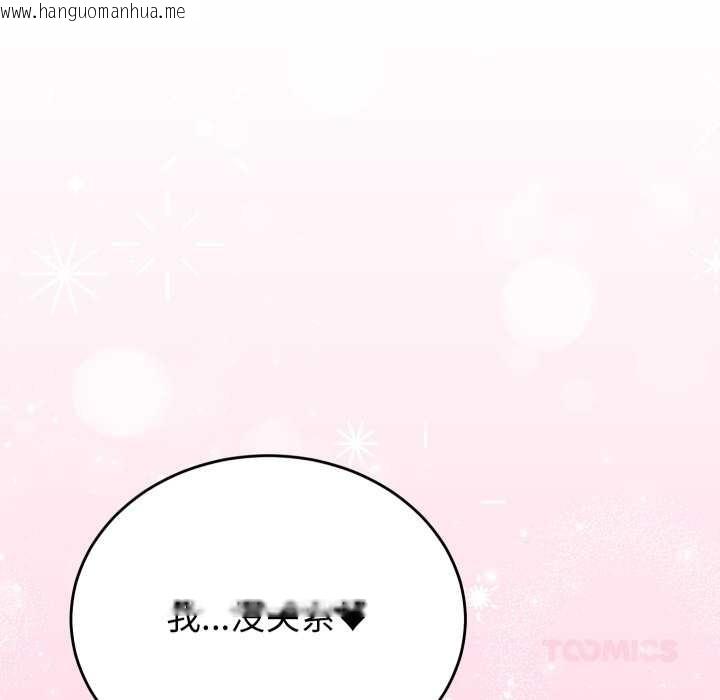 韩国漫画少爷的替身韩漫_少爷的替身-第26话在线免费阅读-韩国漫画-第93张图片