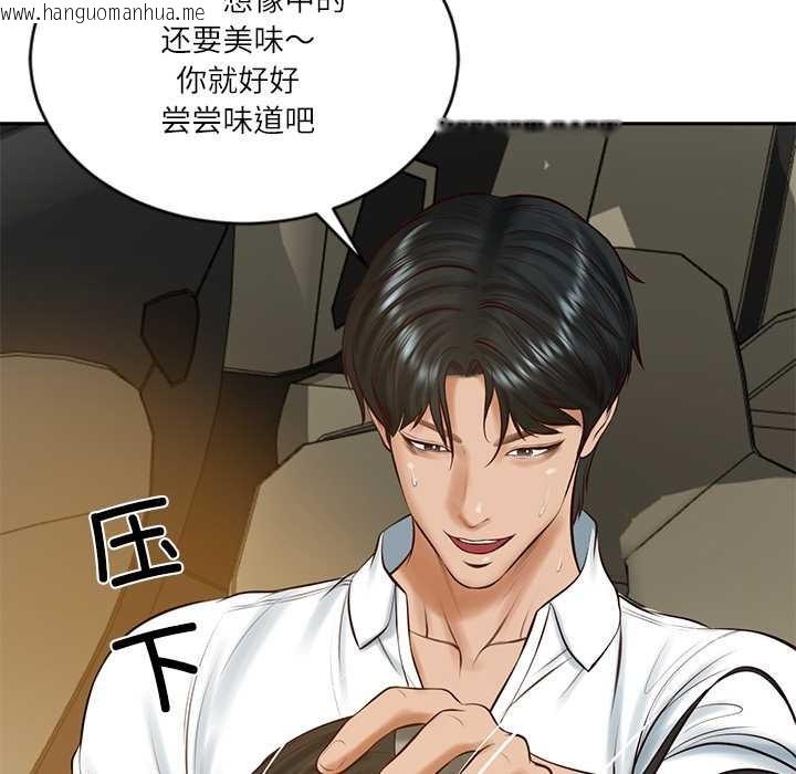 韩国漫画财阀家的女婿韩漫_财阀家的女婿-第54话在线免费阅读-韩国漫画-第78张图片