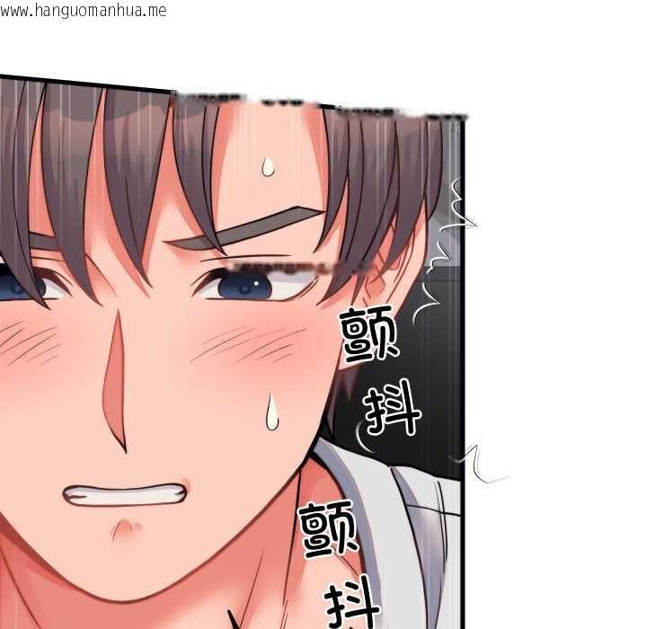 韩国漫画少爷的替身韩漫_少爷的替身-第26话在线免费阅读-韩国漫画-第119张图片