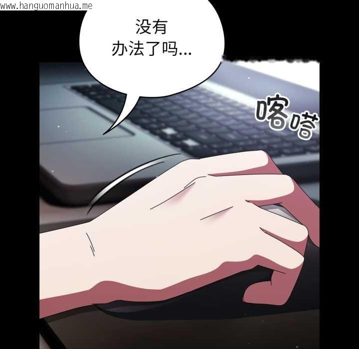 韩国漫画硬也要拍完韩漫_硬也要拍完-第14话在线免费阅读-韩国漫画-第119张图片