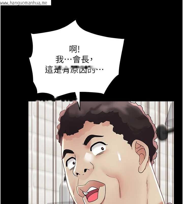 韩国漫画大凤村妇女会韩漫_大凤村妇女会-第22话-朋友妻，可以戏在线免费阅读-韩国漫画-第23张图片