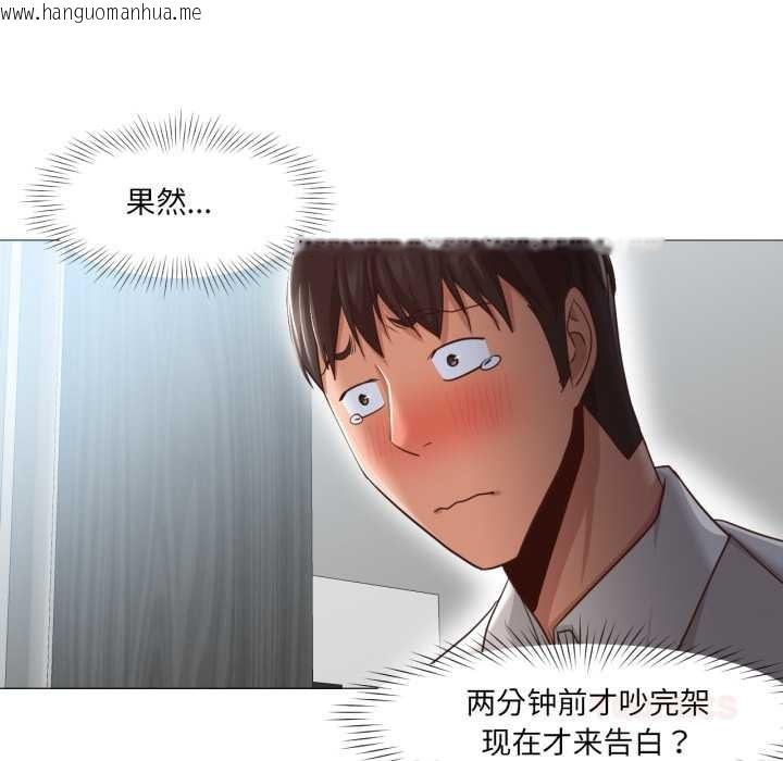 韩国漫画换身恋人韩漫_换身恋人-第20话在线免费阅读-韩国漫画-第42张图片