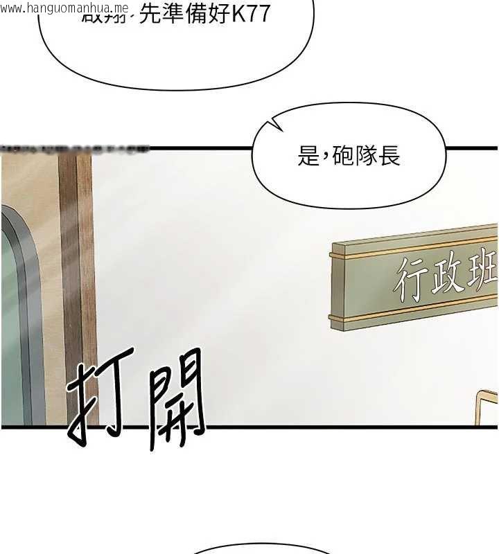 韩国漫画报告女班长:一根突起韩漫_报告女班长:一根突起-第27话-刺激的战术训练开始在线免费阅读-韩国漫画-第2张图片