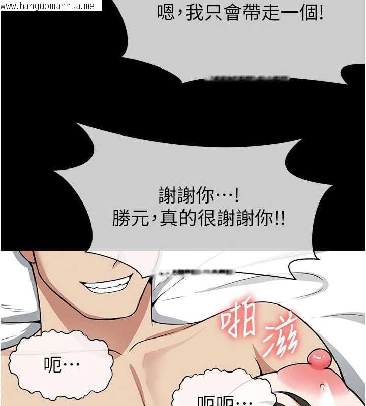 韩国漫画尸变家园:以身相许韩漫_尸变家园:以身相许-第18话-我愿意替姐姐还债在线免费阅读-韩国漫画-第120张图片