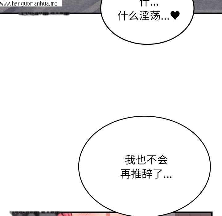 韩国漫画少爷的替身韩漫_少爷的替身-第26话在线免费阅读-韩国漫画-第40张图片