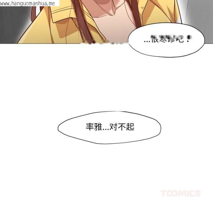 韩国漫画换身恋人韩漫_换身恋人-第20话在线免费阅读-韩国漫画-第38张图片