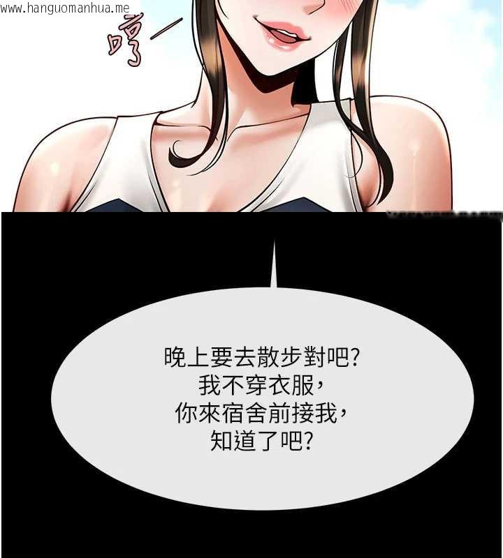 韩国漫画炸裂吧!巨棒韩漫_炸裂吧!巨棒-最终话-安达的女人们在线免费阅读-韩国漫画-第146张图片