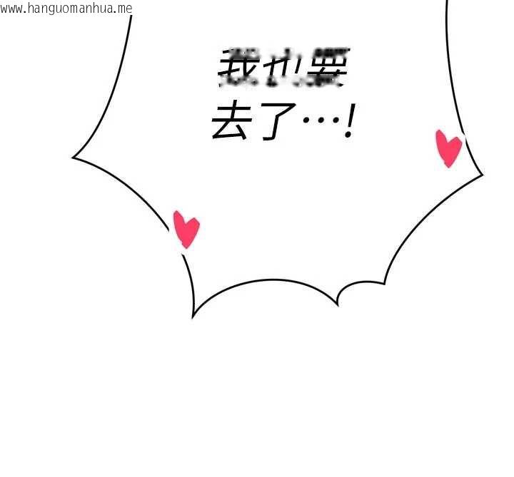 韩国漫画暴君会长的娇媳们韩漫_暴君会长的娇媳们-第13话-整晚内射媳妇在线免费阅读-韩国漫画-第133张图片