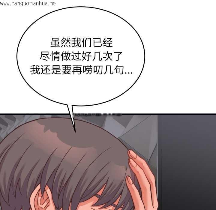 韩国漫画少爷的替身韩漫_少爷的替身-第26话在线免费阅读-韩国漫画-第25张图片