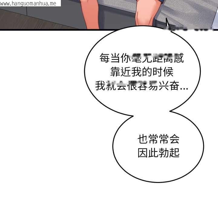 韩国漫画少爷的替身韩漫_少爷的替身-第26话在线免费阅读-韩国漫画-第24张图片