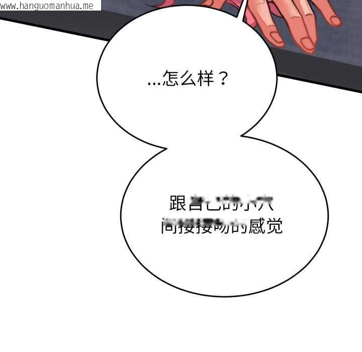 韩国漫画少爷的替身韩漫_少爷的替身-第26话在线免费阅读-韩国漫画-第148张图片