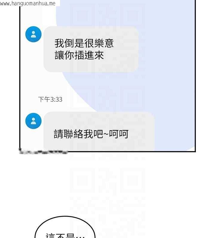 韩国漫画大凤村妇女会韩漫_大凤村妇女会-第22话-朋友妻，可以戏在线免费阅读-韩国漫画-第75张图片