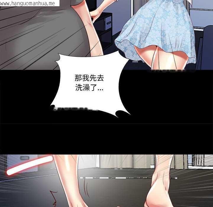 韩国漫画隐秘的同居韩漫_隐秘的同居-第10话在线免费阅读-韩国漫画-第44张图片