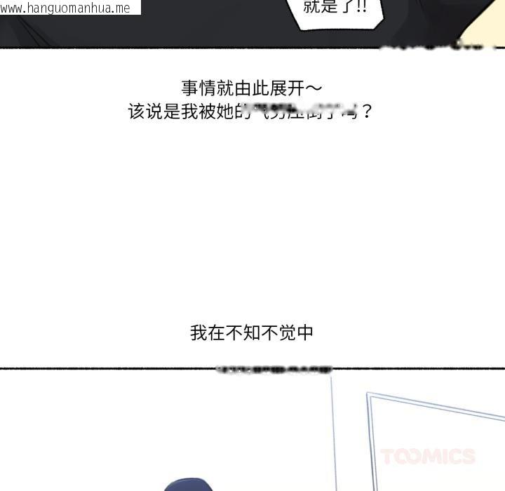 韩国漫画难以置信的故事！韩漫_难以置信的故事！-第17话在线免费阅读-韩国漫画-第24张图片