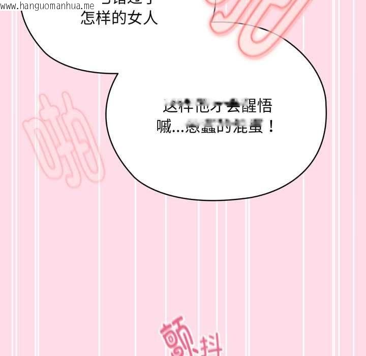 韩国漫画耳边的初恋鬼神韩漫_耳边的初恋鬼神-第4话在线免费阅读-韩国漫画-第173张图片