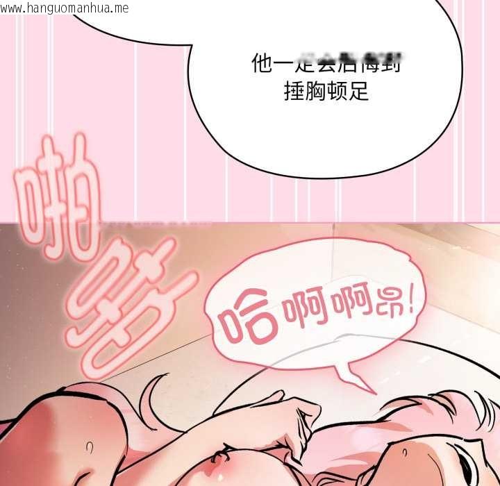 韩国漫画耳边的初恋鬼神韩漫_耳边的初恋鬼神-第4话在线免费阅读-韩国漫画-第171张图片