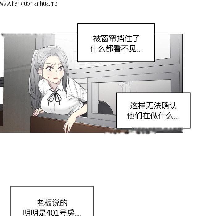 韩国漫画轻触!-解除封印韩漫_轻触!-解除封印-第32话在线免费阅读-韩国漫画-第53张图片