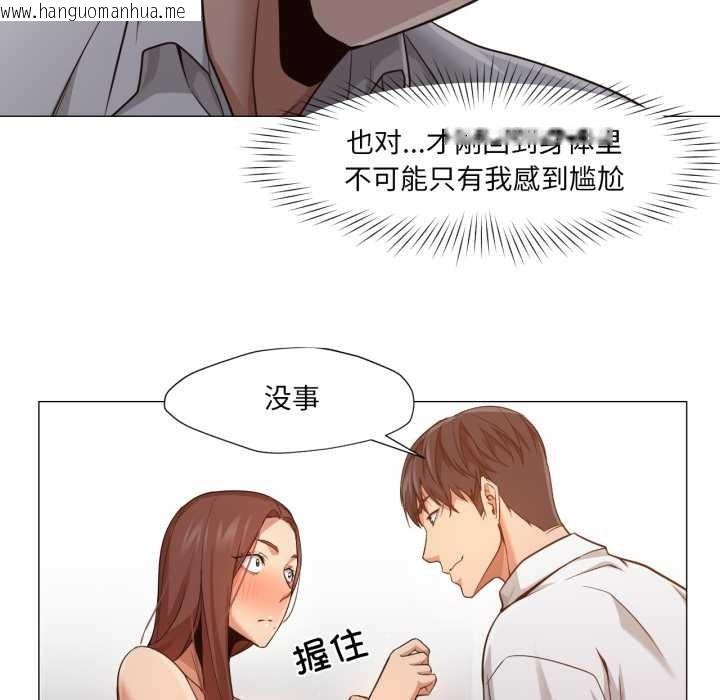 韩国漫画换身恋人韩漫_换身恋人-第20话在线免费阅读-韩国漫画-第88张图片