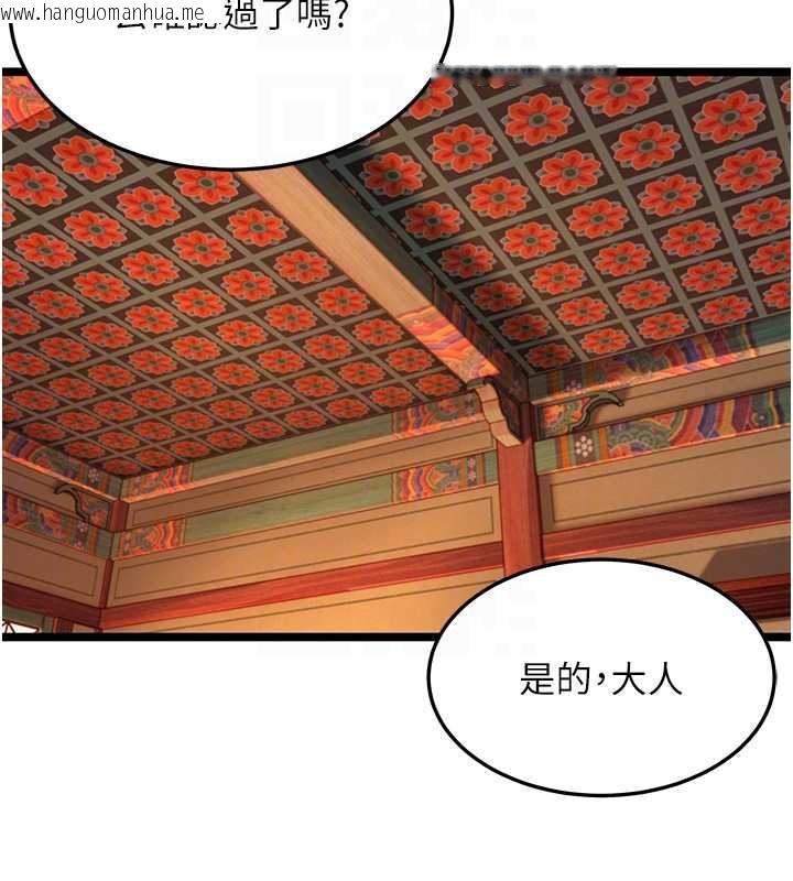 韩国漫画命运:贞洁欲女韩漫_命运:贞洁欲女-第63话-肃清集会诱香姬在线免费阅读-韩国漫画-第108张图片