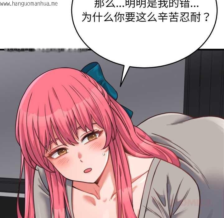 韩国漫画少爷的替身韩漫_少爷的替身-第26话在线免费阅读-韩国漫画-第30张图片