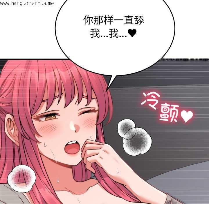 韩国漫画少爷的替身韩漫_少爷的替身-第26话在线免费阅读-韩国漫画-第135张图片