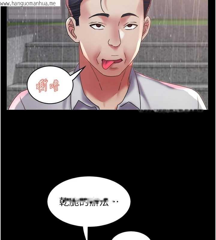 韩国漫画大凤村妇女会韩漫_大凤村妇女会-第22话-朋友妻，可以戏在线免费阅读-韩国漫画-第128张图片