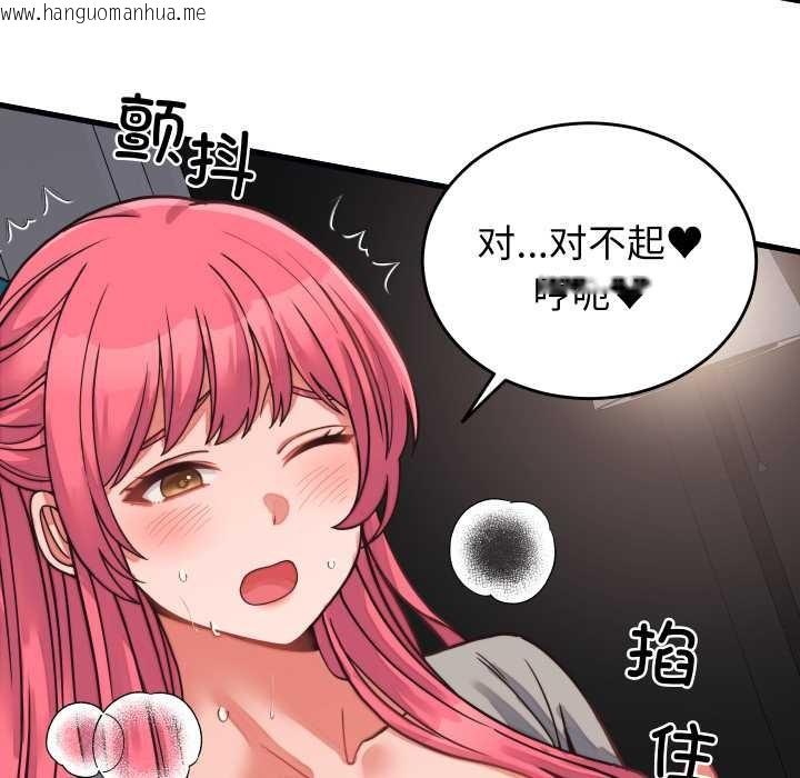 韩国漫画少爷的替身韩漫_少爷的替身-第26话在线免费阅读-韩国漫画-第53张图片