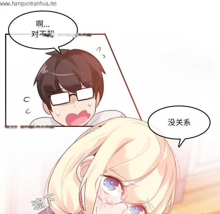 韩国漫画无与伦比的日常韩漫_无与伦比的日常-第29话在线免费阅读-韩国漫画-第35张图片