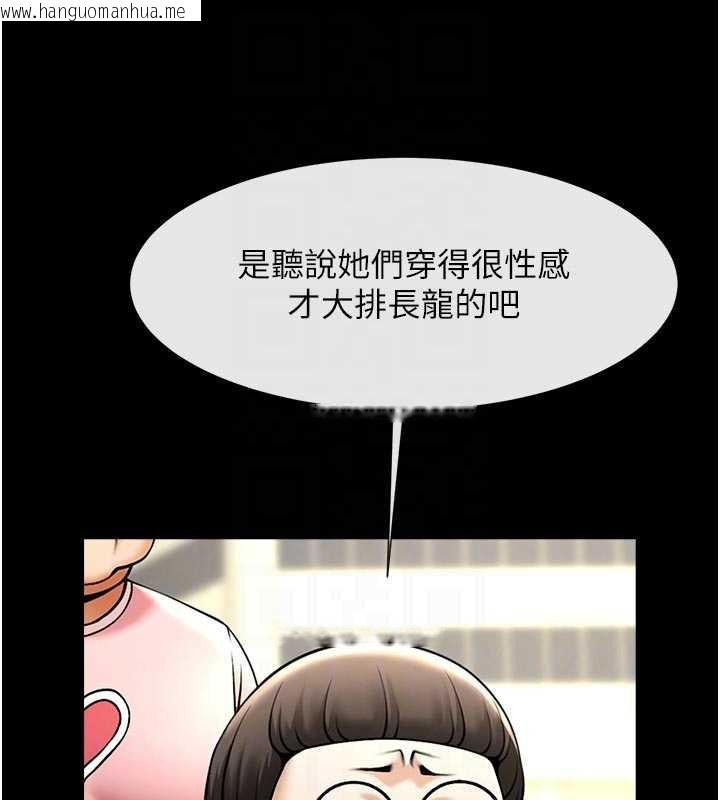 韩国漫画炸裂吧!巨棒韩漫_炸裂吧!巨棒-最终话-安达的女人们在线免费阅读-韩国漫画-第55张图片