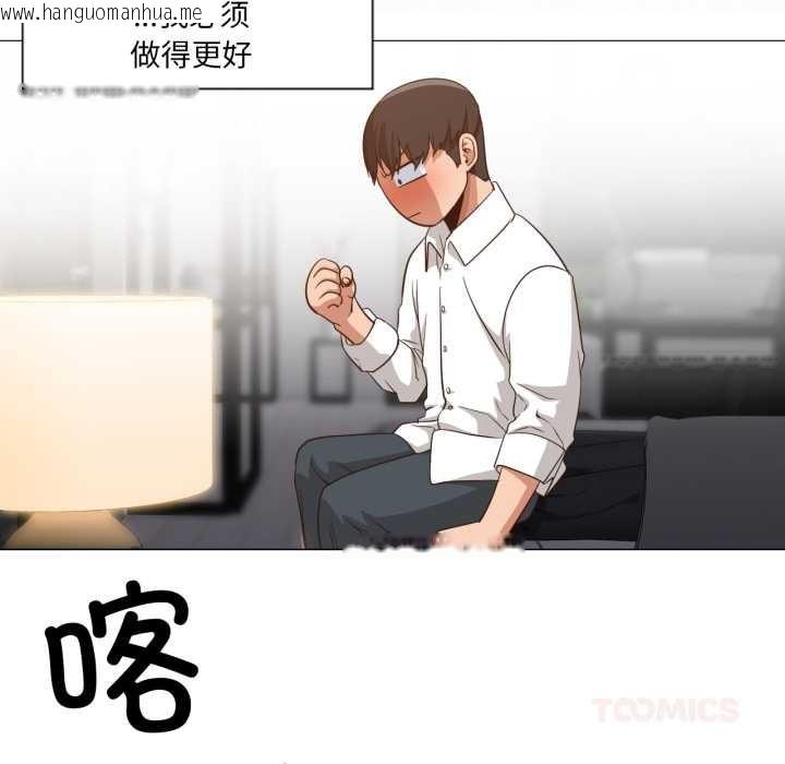 韩国漫画换身恋人韩漫_换身恋人-第20话在线免费阅读-韩国漫画-第74张图片