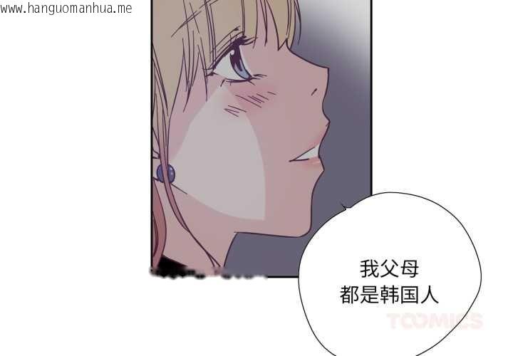 韩国漫画纯洁之罪韩漫_纯洁之罪-第28话在线免费阅读-韩国漫画-第2张图片