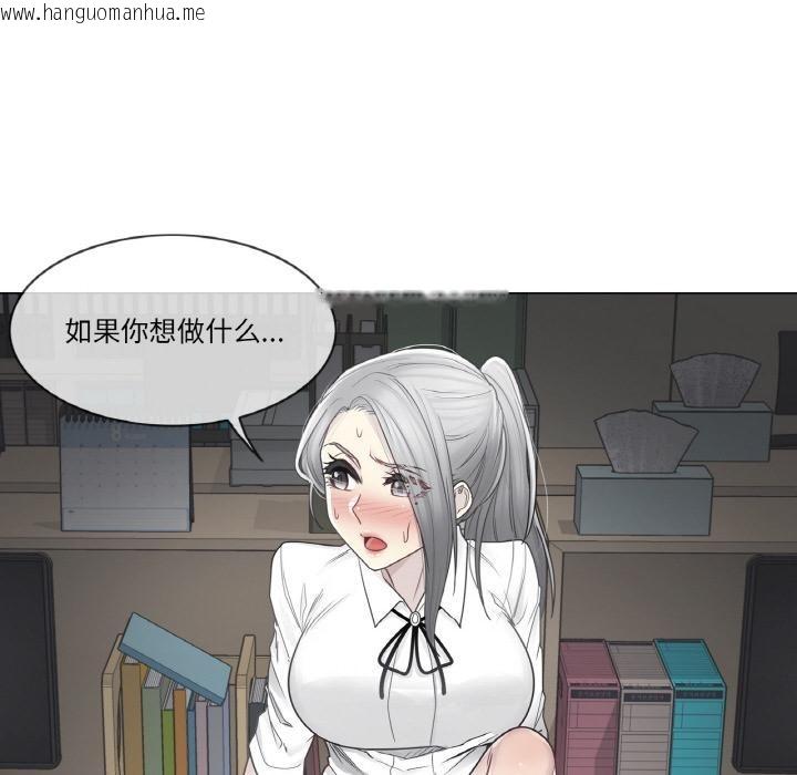 韩国漫画轻触!-解除封印韩漫_轻触!-解除封印-第32话在线免费阅读-韩国漫画-第23张图片