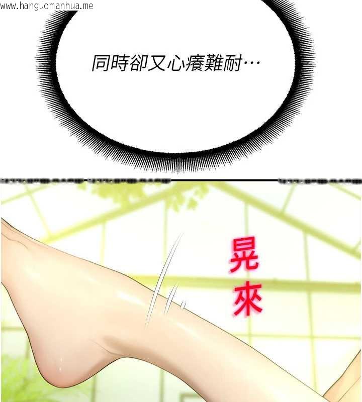 韩国漫画校园禁播角落韩漫_校园禁播角落-第10话-没想到妳这么色!在线免费阅读-韩国漫画-第5张图片