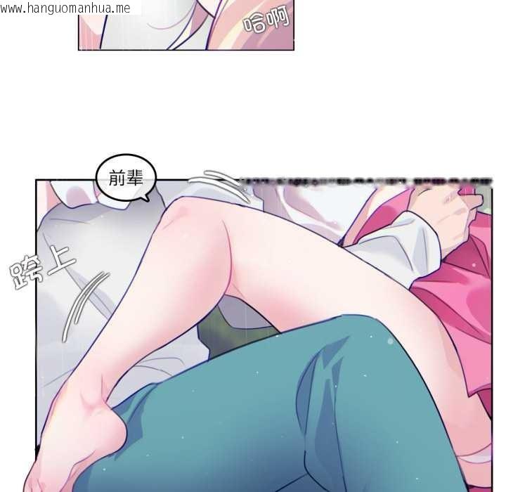 韩国漫画无与伦比的日常韩漫_无与伦比的日常-第29话在线免费阅读-韩国漫画-第73张图片