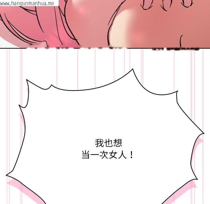 韩国漫画耳边的初恋鬼神韩漫_耳边的初恋鬼神-第4话在线免费阅读-韩国漫画-第66张图片