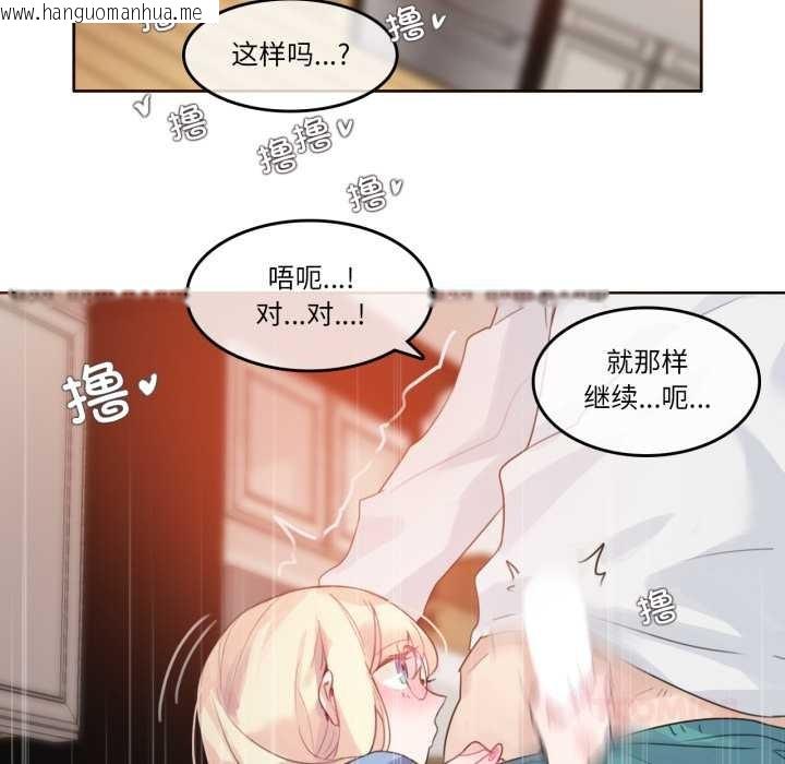 韩国漫画无与伦比的日常韩漫_无与伦比的日常-第29话在线免费阅读-韩国漫画-第22张图片