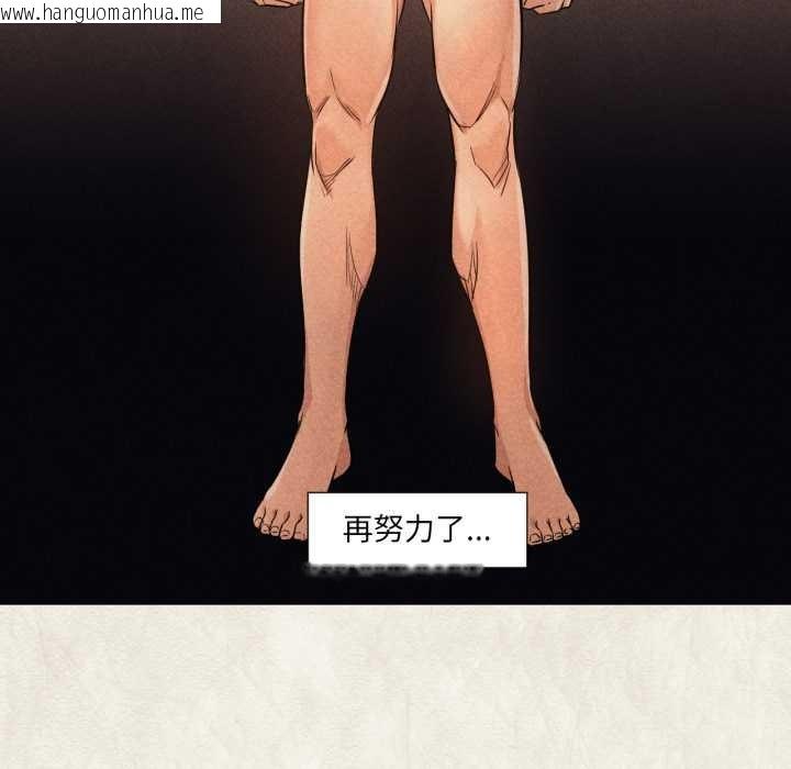 韩国漫画换身恋人韩漫_换身恋人-第20话在线免费阅读-韩国漫画-第13张图片