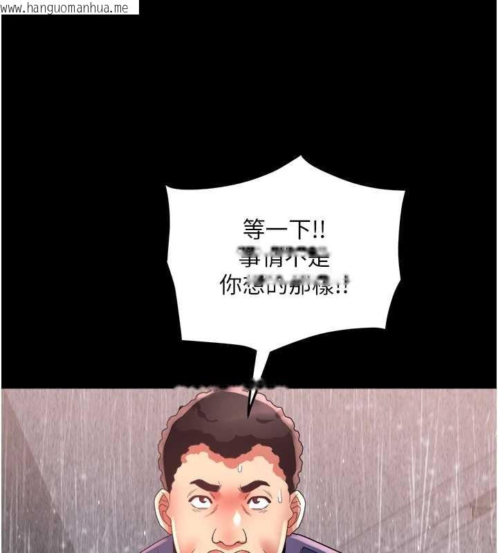 韩国漫画大凤村妇女会韩漫_大凤村妇女会-第22话-朋友妻，可以戏在线免费阅读-韩国漫画-第99张图片