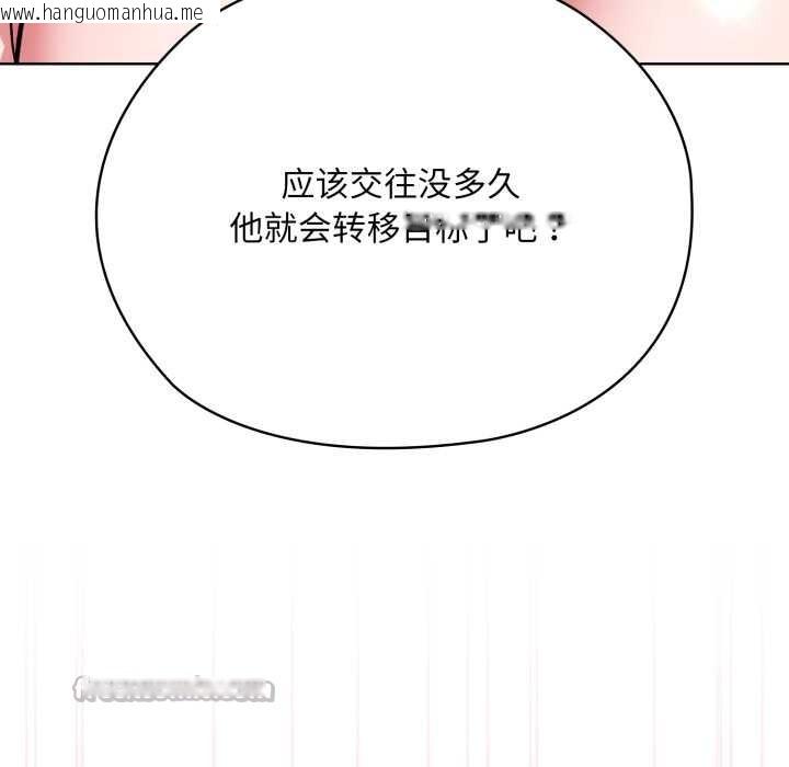 韩国漫画耳边的初恋鬼神韩漫_耳边的初恋鬼神-第4话在线免费阅读-韩国漫画-第42张图片