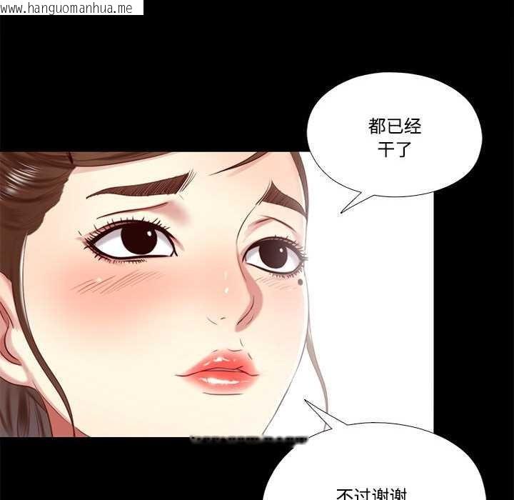韩国漫画隐秘的同居韩漫_隐秘的同居-第10话在线免费阅读-韩国漫画-第28张图片