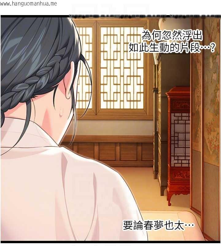 韩国漫画命运:贞洁欲女韩漫_命运:贞洁欲女-第63话-肃清集会诱香姬在线免费阅读-韩国漫画-第72张图片