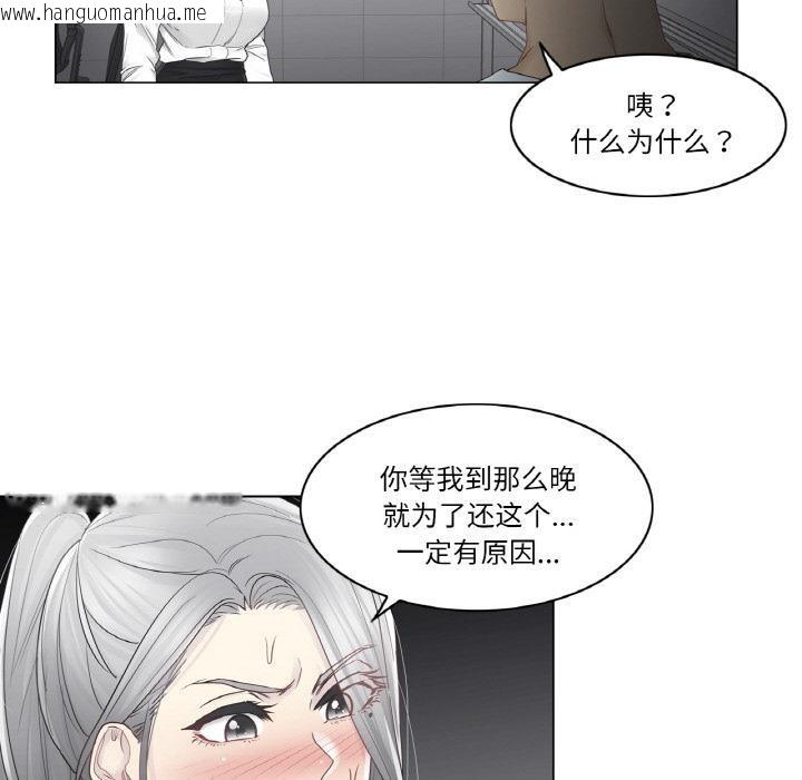 韩国漫画轻触!-解除封印韩漫_轻触!-解除封印-第32话在线免费阅读-韩国漫画-第20张图片