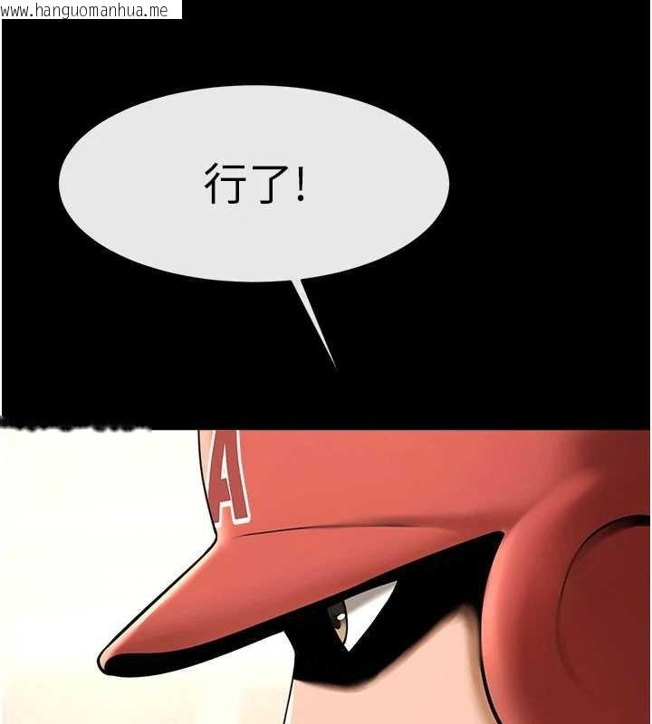 韩国漫画炸裂吧!巨棒韩漫_炸裂吧!巨棒-最终话-安达的女人们在线免费阅读-韩国漫画-第6张图片