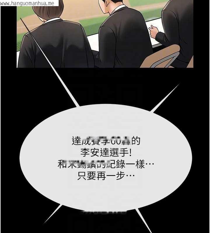 韩国漫画炸裂吧!巨棒韩漫_炸裂吧!巨棒-最终话-安达的女人们在线免费阅读-韩国漫画-第29张图片