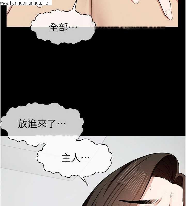韩国漫画尸变家园:以身相许韩漫_尸变家园:以身相许-第18话-我愿意替姐姐还债在线免费阅读-韩国漫画-第64张图片