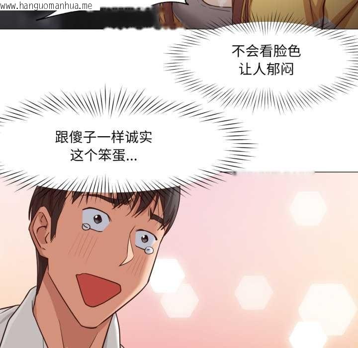 韩国漫画换身恋人韩漫_换身恋人-第20话在线免费阅读-韩国漫画-第52张图片