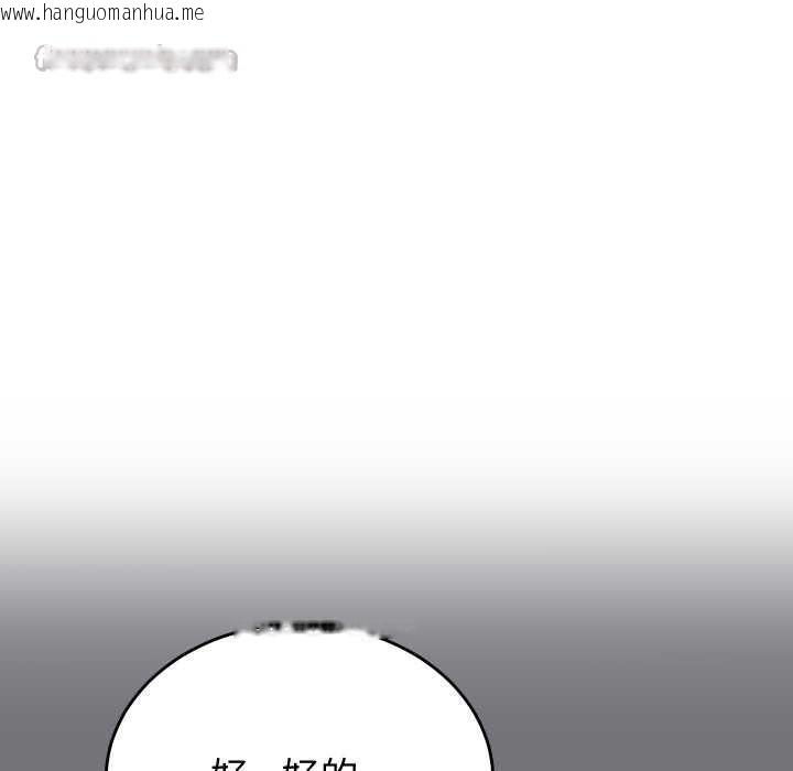 韩国漫画少爷的替身韩漫_少爷的替身-第26话在线免费阅读-韩国漫画-第154张图片